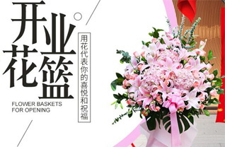 湖南郴州桂阳县流峰镇敖背村花篮配送